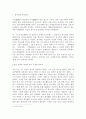 우리극 '청' 을 감상하고 3페이지