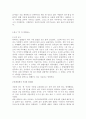 우리극 '청' 을 감상하고 4페이지