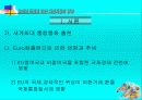 유로화 도입에 따른 자본시장의 영향 4페이지