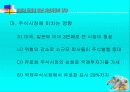 유로화 도입에 따른 자본시장의 영향 60페이지