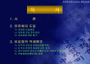 유로화 약세의 원인과 회복 가능성 2페이지