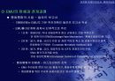 유로화 약세의 원인과 회복 가능성 7페이지
