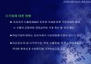 유로화 약세의 원인과 회복 가능성 43페이지