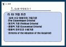 중·동부 유럽 국가들의 EU 가입 과정과 가입 이후의 변화 8페이지