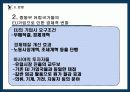 중·동부 유럽 국가들의 EU 가입 과정과 가입 이후의 변화 10페이지