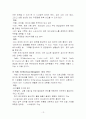 물류-페덱스 13페이지
