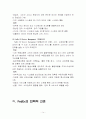 물류-페덱스 14페이지