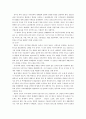 유럽통합과정과아시아통합에의적용가능성 5페이지
