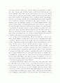 유럽통합과정과아시아통합에의적용가능성 7페이지