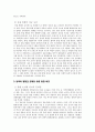 유럽통합과정과아시아통합에의적용가능성 8페이지
