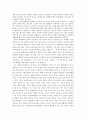 유럽통합과정과아시아통합에의적용가능성 9페이지