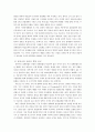 유럽통합과정과아시아통합에의적용가능성 10페이지