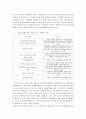 유럽통합과정과아시아통합에의적용가능성 13페이지