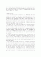 유럽통합과정과아시아통합에의적용가능성 14페이지