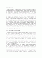 유로화의 세계기축통화로서 가능성과 동아시아 통화협력에 대한 시사점 14페이지
