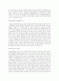 유로화의 세계기축통화로서 가능성과 동아시아 통화협력에 대한 시사점 21페이지