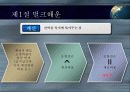 국제해상운송 6페이지