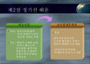 국제해상운송 9페이지