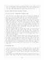 농심의 물류사업분야 4페이지