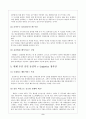 농심의 물류사업분야 9페이지