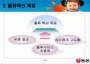 농심의물류혁신사례 3페이지