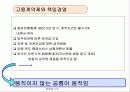   뉴질랜드 경제 개혁 혁신사례  12페이지