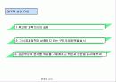   뉴질랜드 경제 개혁 혁신사례  16페이지
