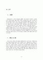   대동공업(주)의 해외사업전략  2페이지