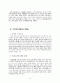   대동공업(주)의 해외사업전략  7페이지