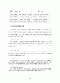   대동공업(주)의 해외사업전략  9페이지