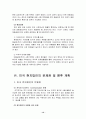   대동공업(주)의 해외사업전략  12페이지