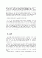   대동공업(주)의 해외사업전략  14페이지