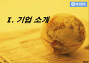 대한통운 2페이지