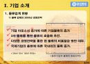 대한통운 3페이지