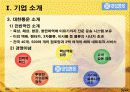 대한통운 5페이지