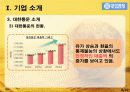 대한통운 6페이지