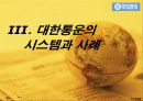 대한통운 11페이지