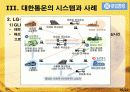 대한통운 15페이지