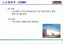 대한통운 17페이지