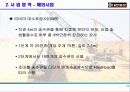 대한통운 18페이지