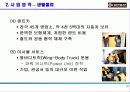 대한통운 22페이지