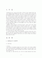 대한통운 물류 2페이지