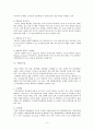 대한통운 물류 6페이지