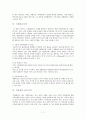 대한통운 물류 7페이지