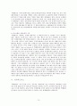 대한통운 물류 10페이지