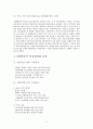 대한통운 물류 11페이지