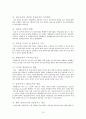 대한통운 물류 15페이지