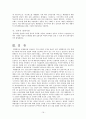 대한통운 물류 16페이지