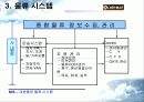 대한통운물류시스템 6페이지