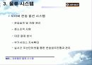 대한통운물류시스템 10페이지